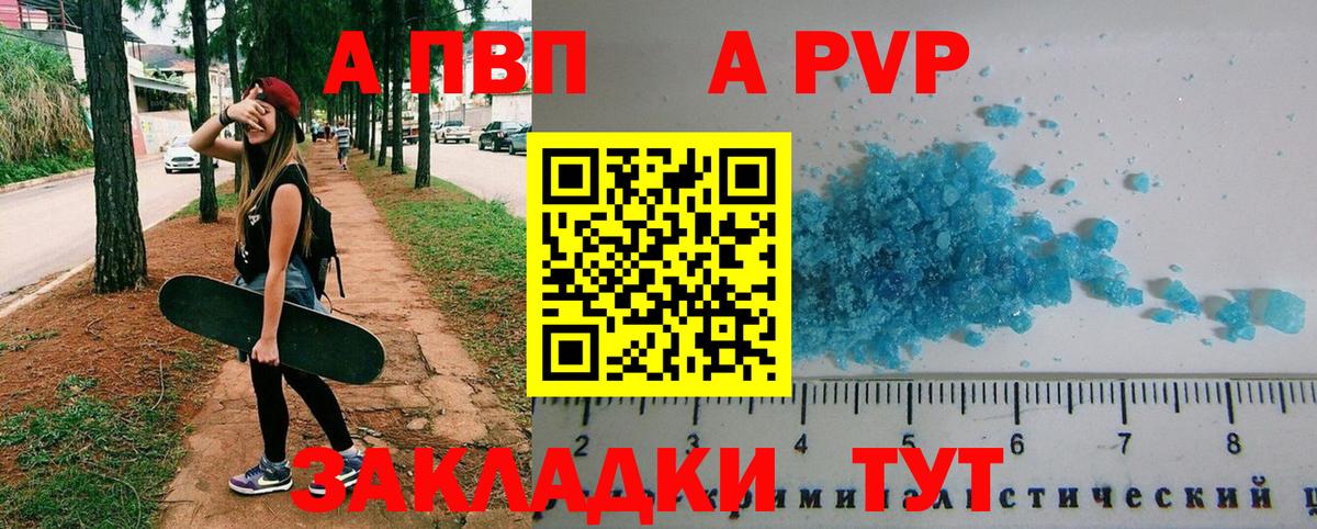 где найти   Альфа ПВП кристаллы  Нововоронеж  Вход с VPN  A-PVP мука 