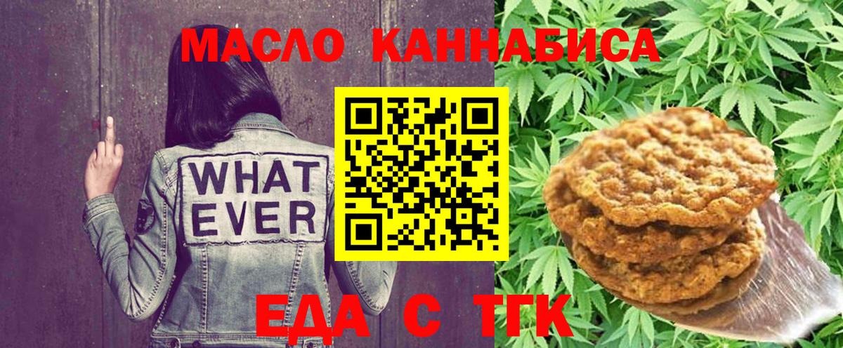Нововоронеж  Печенье с ТГК марихуана  Вход с VPN 