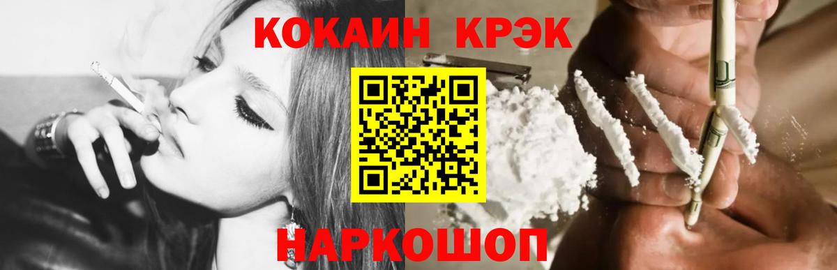 COCAIN Перу Нововоронеж