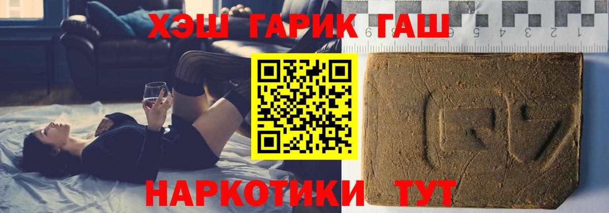Нововоронеж  ГАШИШ хэш  Вход с VPN  ГАШИШ гарик 