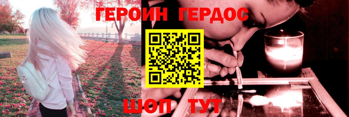 Нововоронеж  Героин белый  Вход с VPN 