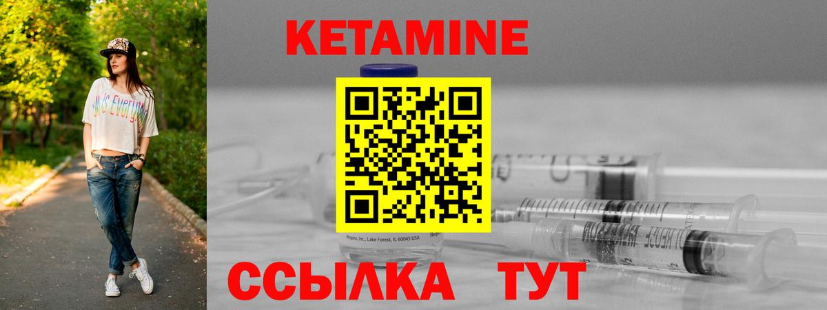 Нововоронеж  Кетамин VHQ  Вход с VPN  Кетамин ketamine 