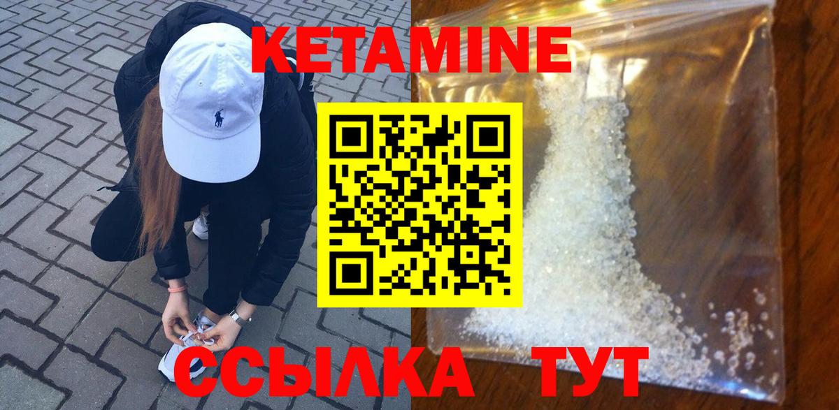Кетамин VHQ Нововоронеж