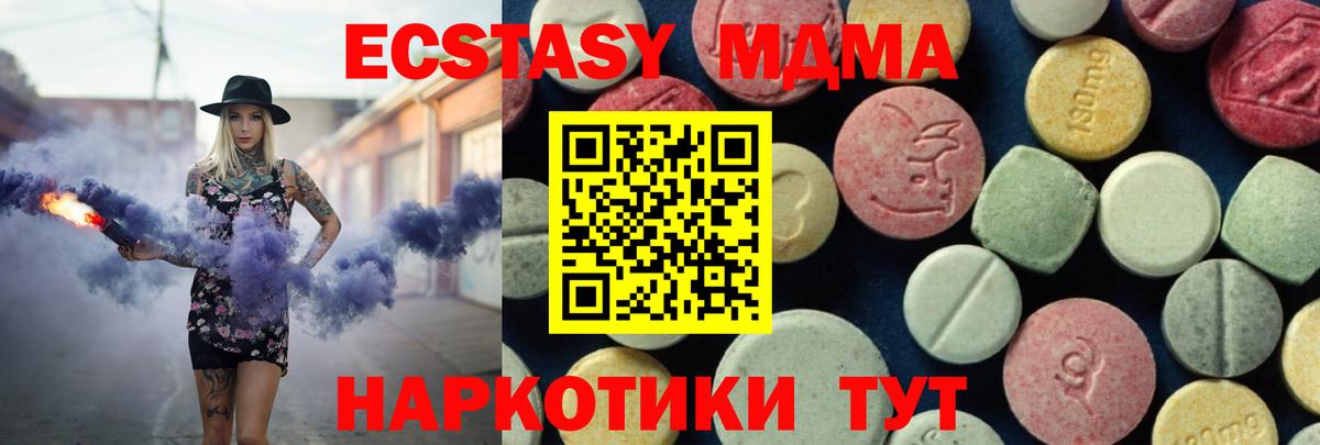 Нововоронеж  МДМА кристаллы  Вход с VPN 