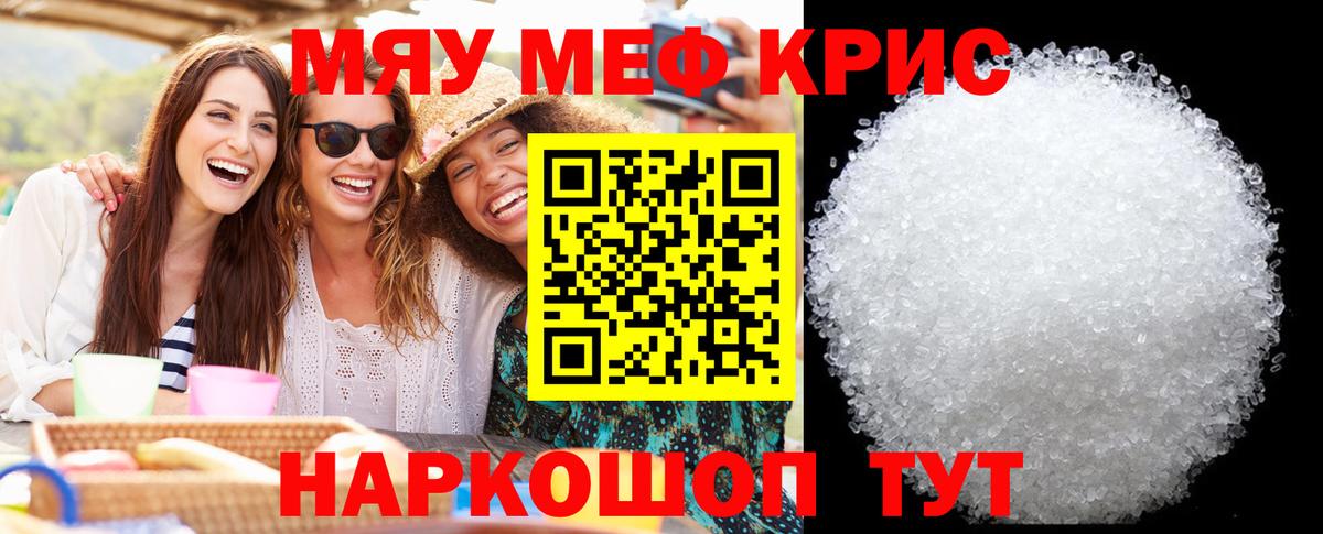 МЕФ mephedrone  дарнет шоп  Меф mephedrone  Нововоронеж  Вход с VPN 