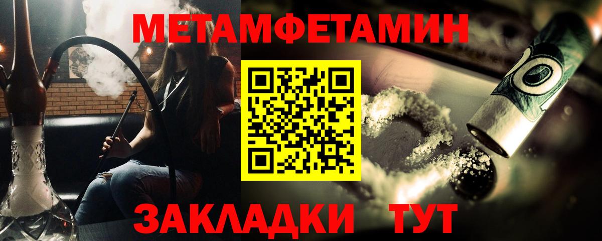 Нововоронеж  МЕТАМФЕТАМИН кристалл  Метамфетамин  Вход с VPN 
