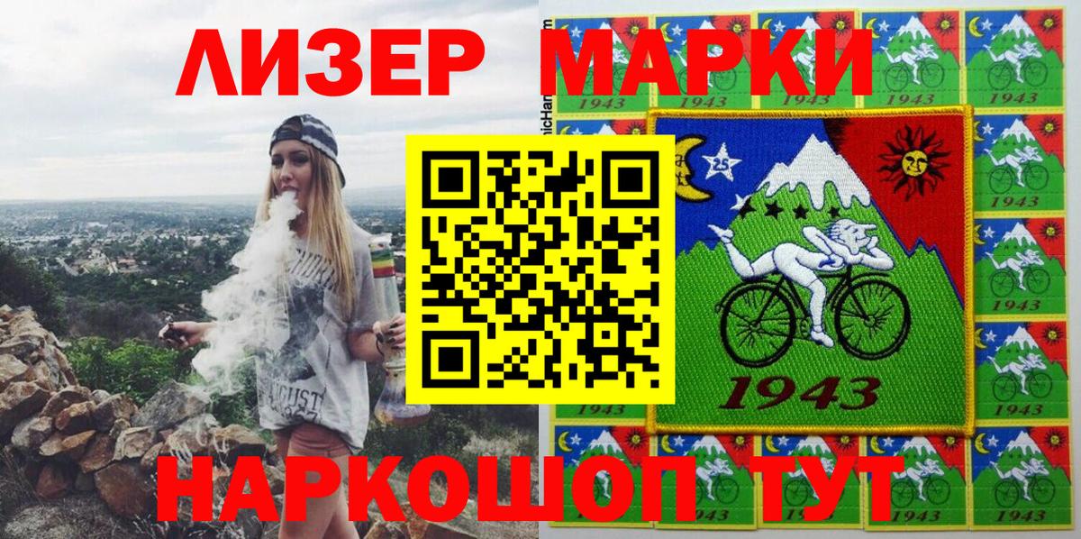 Нововоронеж  Марки 25I-NBOMe 1500мкг  Марки N-bome  Вход с VPN 