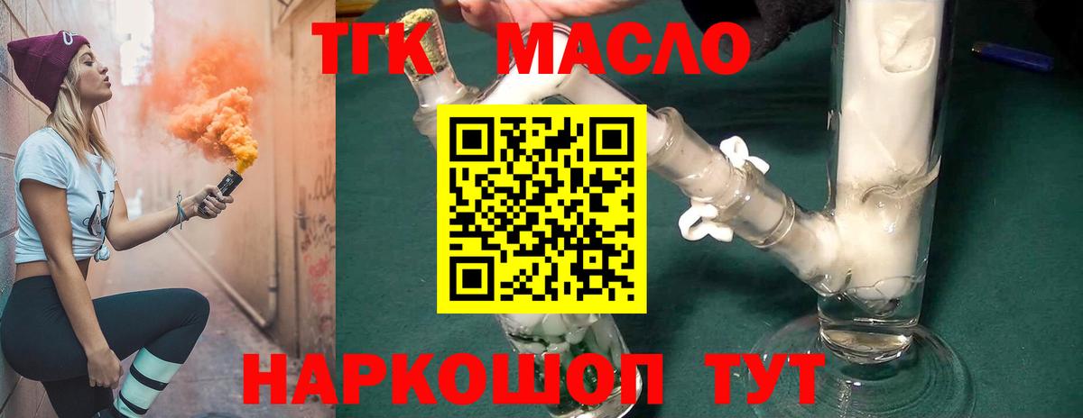 Дистиллят ТГК гашишное масло Нововоронеж