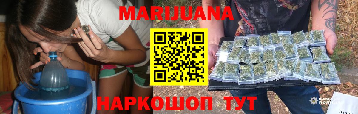 Марихуана тримм Нововоронеж
